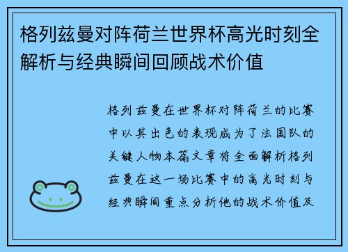/uploads/images/20260712/ge-lie-zi-man-dui-zhen-he-lan-shi-jie-bei-gao-guang-shi-ke-quan-jie-xi-yu-jing-dian-shun-jian-hui-gu-zhan-shu-jia-zhi.webp
