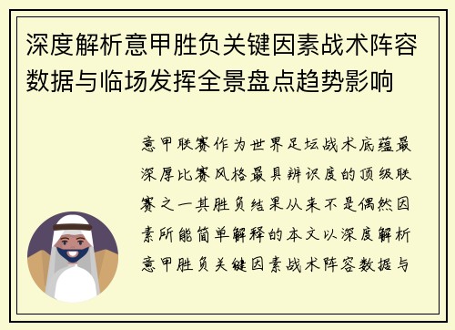 /uploads/images/20260714/shen-du-jie-xi-yi-jia-sheng-fu-guan-jian-yin-su-zhan-shu-zhen-rong-shu-ju-yu-lin-chang-fa-hui-quan-jing-pan-dian-qu-shi-ying-xiang.webp