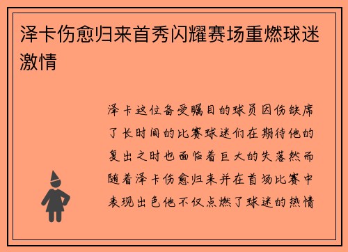 /uploads/images/20260714/ze-ka-shang-yu-gui-lai-shou-xiu-shan-yao-sai-chang-zhong-ran-qiu-mi-ji-qing.webp