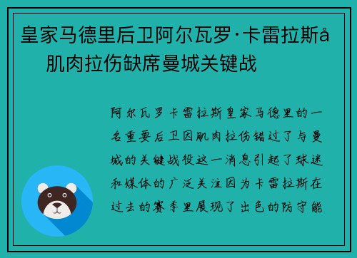 /uploads/images/20260715/huang-jia-ma-de-li-hou-wei-a-er-wa-luo-ka-lei-la-si-yin-ji-rou-la-shang-que-xi-man-cheng-guan-jian-zhan.webp