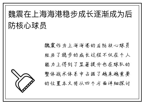 /uploads/images/20260723/wei-zhen-zai-shang-hai-hai-gang-wen-bu-cheng-zhang-zhu-jian-cheng-wei-hou-fang-he-xin-qiu-yuan.webp